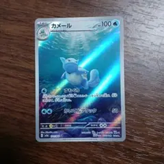 カメール AR ポケモンカード151 171/165