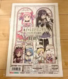 劇場版 魔法少女まどか☆マギカ 特別号 スポーツ報知　劇場限定版