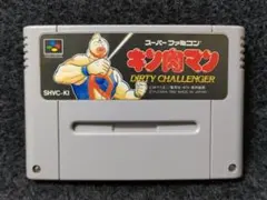 キン肉マン DIRTY CHALLENGER　スーパーファミコン　SFC