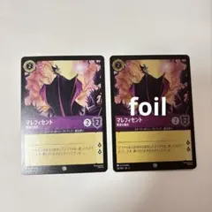 2026年最新】ロルカナ マレフィセントの人気アイテム - メルカリ
