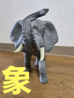 マンモス ハーティーロビン　フィギュア ソフビ 恐竜 古代生物　HR レトロ マンモス ハーティーロビン フィギュア ソフビ 恐竜 古代生物 HR