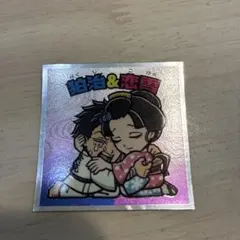 鬼滅の刃マン　狛治＆恋雪　シール