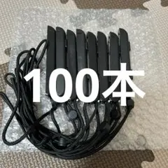 Switch Joy-Con ストラップ 100本