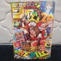No.39561 週刊少年ジャンプ 2026年33号 【ワンピースカードあり