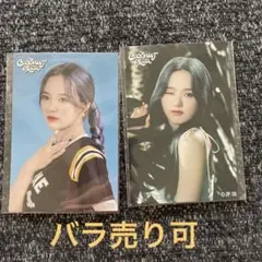 NiziU オンラインくじ RIO