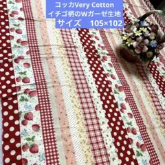 コッカVery Cottonイチゴ柄のWガーゼ生地 綿100% ハンドメイド
