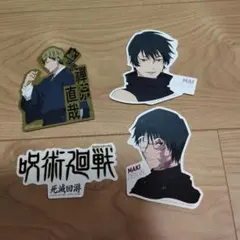 呪術廻戦 死滅回遊 一番くじ M賞 ステッカー 直哉 真希 真依 タイトルロゴ