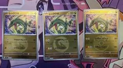 レックウザ　フレンドボールミラー　エネルギーミラー　　メガドリームex