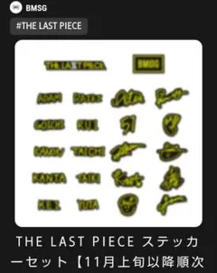 the last piece ミュージシャン
