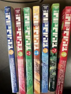 小学三年生 ふろく SHO-3 コミックランド　漫画 7冊セット まとめ売り