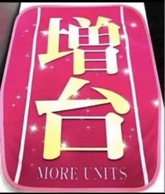 2026年最新】パチンコ椅子カバーの人気アイテム - メルカリ