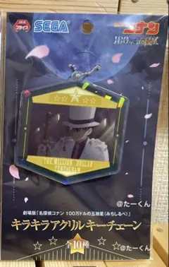 名探偵コナン 怪盗キッド　アクリルキーチェーン