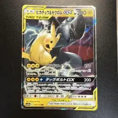 ピカチュウ＆ゼクロムGX RR TAG TEAM GX ☆タッグチーム☆ - メルカリ