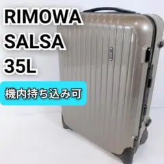 2026年最新】リモワ プロセッコの人気アイテム - メルカリ