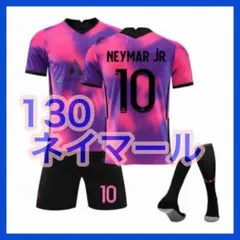 130cm　ネイマール　サッカーユニフォーム　３点　パリ　キッズ　アウェイ