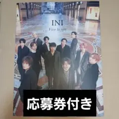 INI 2nd 写真集 Viva la vita 通常版 ②