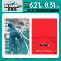 2026年最新】ヒロアカ展 ポスターの人気アイテム - メルカリ