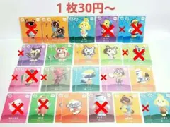どうぶつの森☆amiiboカード☆SPまとめ売り☆バラ売り可能☆⑤☆