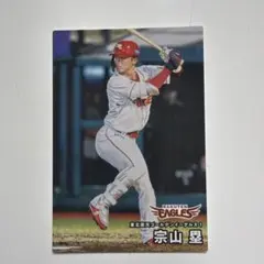 カルビー プロ野球チップス 2026 宗山塁 楽天イーグルス