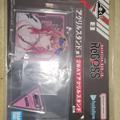 ReGROSS 一条莉々華 2WAYアクリルスタンド