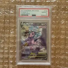 2026年最新】ミュウ R SM10 037/095 PSA10の人気アイテム - メルカリ