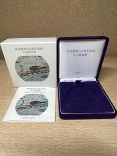 ケースのみ】明治150年記念千円銀貨幣プルーフ貨幣セット - メルカリ