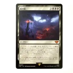 2026年最新】MTG 踏査の人気アイテム - メルカリ