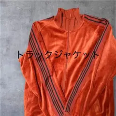 【値下げ可能⭕️】春服 オレンジ トラックジャケット Mのサムネイル