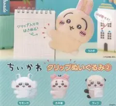 ちいかわ クリップぬいぐるみ ②