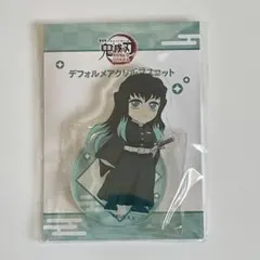 劇場版　鬼滅の刃　無限城編　デフォルメアクリルマスコット　時透無一郎