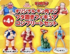 カップヌードル キン肉マン フィギュア コンプリートSET 全4種 日清