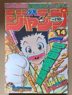 2026年最新】ハンターハンター新連載の人気アイテム - メルカリ