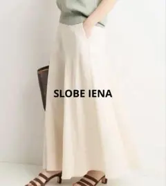 美品SLOBE IENA アイボリーフレンチリネン マキシスカート　フレア　38