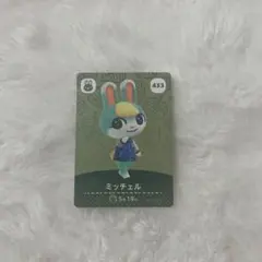 どうぶつの森 amiiboカード ミッチェル あつ森