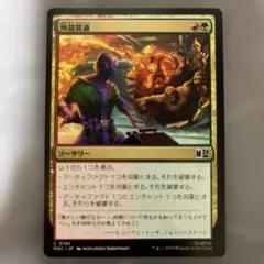 MTG 太陽の執事長、インティ プロモfoil - メルカリ