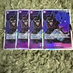 ワンピースカード　マゼラン　SR 4枚　OP02 ★