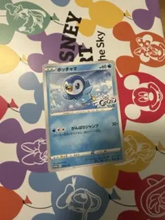 ポッチャマ：プロジェクトポッチャマ プロモ　その他プロモ(ココのみ開封済み未使用 ポッチャマ プロジェクトポッチャマ プロモ 未開封 - メルカリ