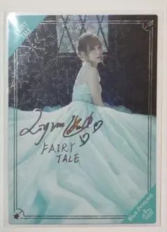 2025年最新】liyuu fairy taleの人気アイテム - メルカリ