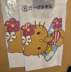 日焼けキティ ガーゼタオル 2枚セット