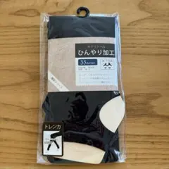 ひんやり加工 トレンカ 35デニール ブラック M-L