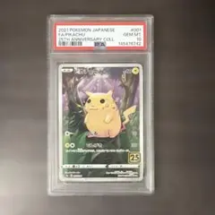 psa8】ピカチュウ 25th ミラー - メルカリ