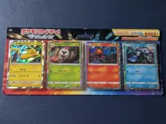 ポケモンカード サン&ムーン ピカチュウと新しい仲間たち