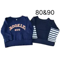 トレーナー 裏毛 裏起毛 80cm90cm 2枚セット