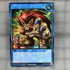 遊戯王ラッシュデュエル　スーパー・ウォー・ライオン　シークレット