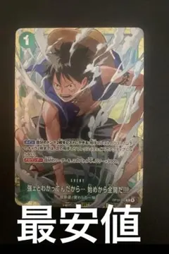 ジ*ー様 強ェとわかってんだから始めから全開だ！！ スタンダード