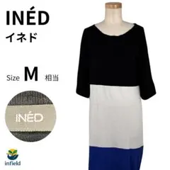 INED イネド ワンピース 七分 9号 ブラック ホワイト ブルー バイカラーのサムネイル