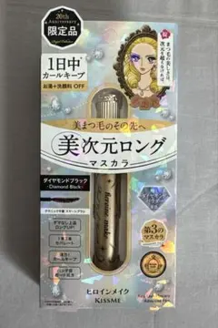 ヒロインメイクリアルラッシュマスカラ アドバンストフィルム ダイヤモンドブラック