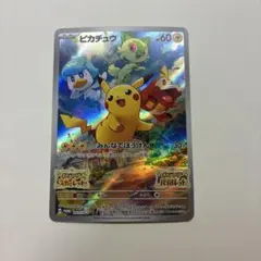 ピカチュウ　スカバイプロモ 001/sv-p
