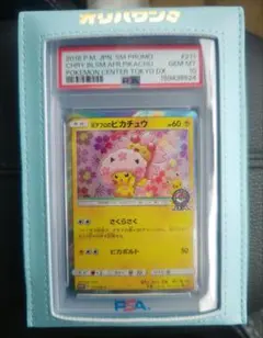 2026年最新】桜アフロのピカチュウPSA10の人気アイテム - メルカリ