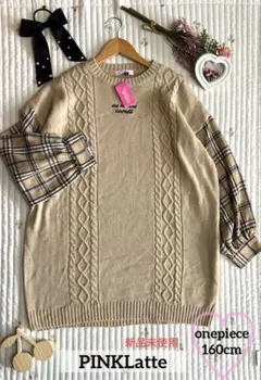 【新品未使用.*・゜PINKLatte✩.*˚ニットドッキングワンピース】160